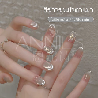 [ANNIES] เซรามิคสีขาว Cats Eye Nail Polish ซาตินสไตล์ใหม่ All-Match ลูกปัดแก้ว Cats Eye Nails