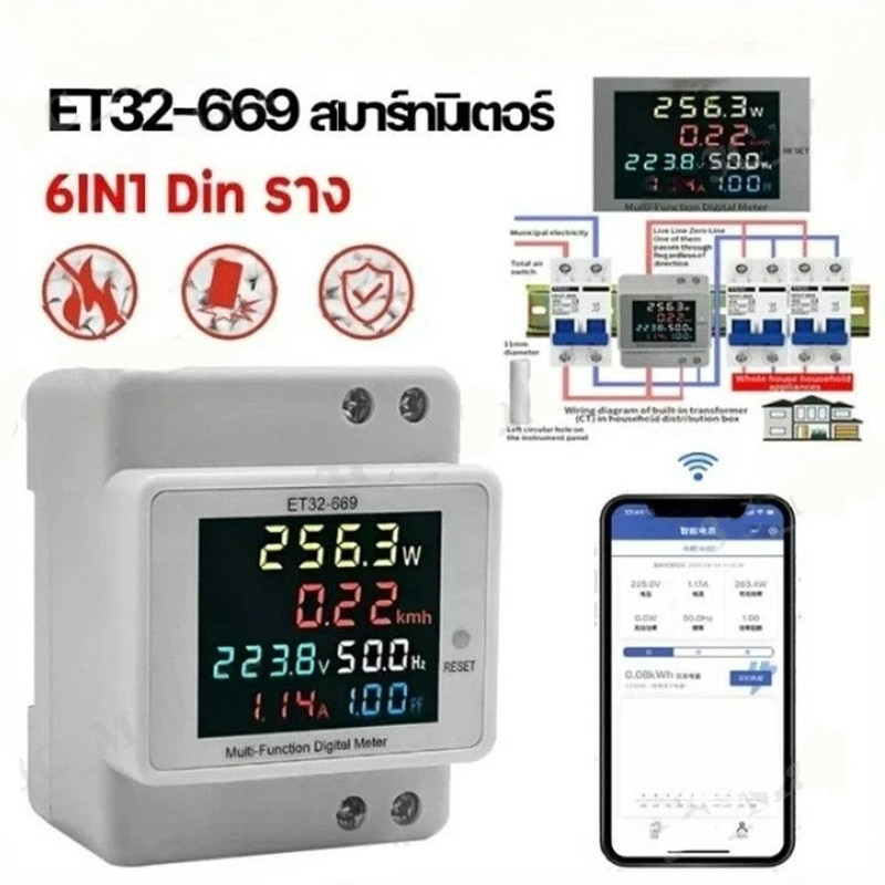เครื่องวัดแรงดันไฟฟ้าความถี่ D52-2066 6IN1 din rail AC monitor 110V 220V 380V 100A KWH WiFi รองรับ เ