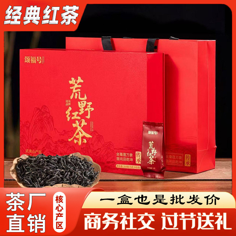 Jinjun Eyebrow Gift Box Tea Wuyi Mountain Black Tea Masayama Small Tea Wilderness Black Tea g Gift B