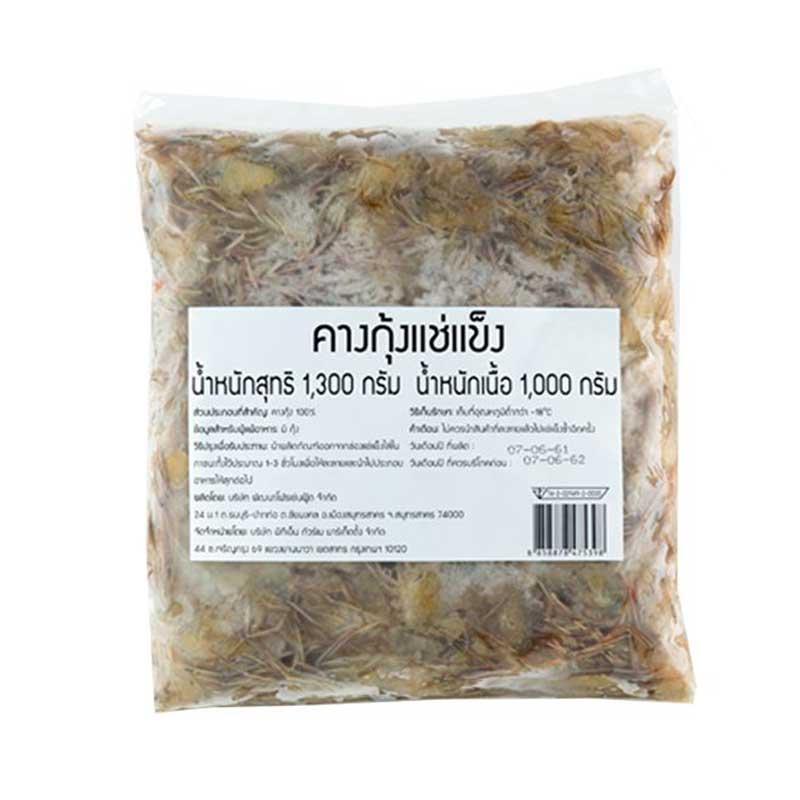 ส่งพรุ่งนี้ คางกุ้งขาว (แช่แข็ง) 1กก./แพ็ค ออกใบกำกับภาษีได้