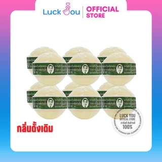 [12 ก้อน] สบู่สมุนไพร ตราหมอแว่น สบู่กลั่นรอว์ร่า สูตรดั้งเดิมและสูตรเซรั่มกุหลาบ 170 กรัม