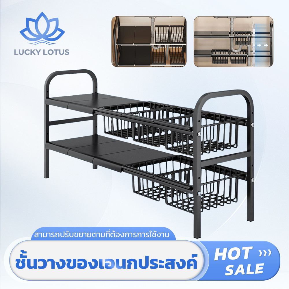 LUCKY LOTUS ชั้นวางจัดเก็บอเนกประสงค์ สำหรับใช้ในครัวและใต้ซิงค์