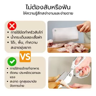 กรรไกรทำครัว กรรไกรหั่นผักอเนกประสงค์ กรรไกรสแตนเลส ตัดกระดูก เปิดขวด 3 in 1 อุปกรณ์ทำอาหาร Kitchen ใบมีดคมชัด แข็งแรงทนทาน ไม่เป็นสนิม ด้ามจับถนัดมือ ทำความสะอาดง่าย เหมาะใช้งานทุกวันในครัวเรือน