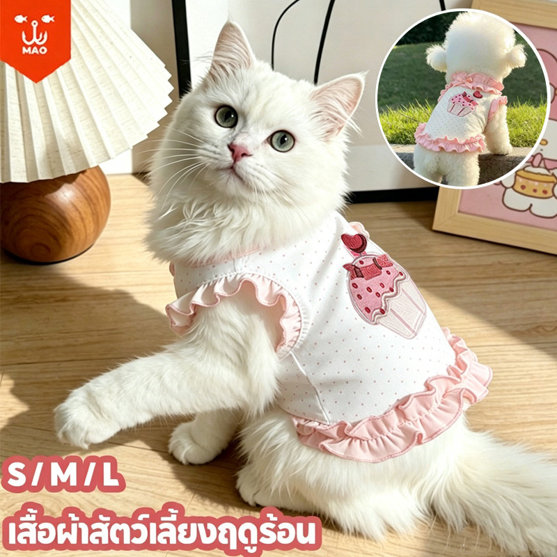 เสื้อแมวสตรอเบอร์รี่ ชุดแมวน่ารัก เสื้อหมาเล็กเล็ก สะดวกสบาย ระบายอากาศ ฤดูร้อนสไตล์บาง S/M/L