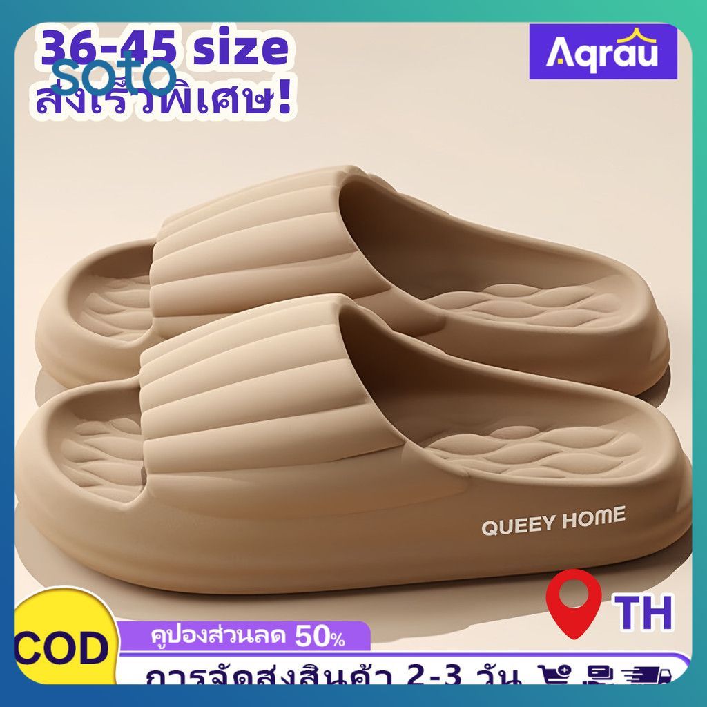 ♫ จัดส่งจากสมุทรสาคร รองเท้าแตะนุ่มกันลื่น รองเท้าลำลอง รองเท้าแตะสำหรับใส่ในบ้านและนอกบ้าน ยี่ห้อ Meidu