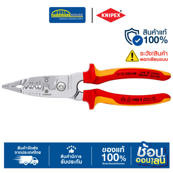 KNIPEX คีมปอกสายไฟ 1376200ME