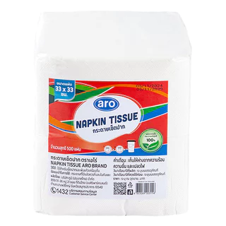 เอโร่ กระดาษเช็ดปาก 33x33ซม. 8พับ 500แผ่น ARO กระดาษพันแก้วกาแฟ ทิชชู่หนานุ่มซับน้ำดีเยี่ยม แก้วไม่เยิ้มจับฟิน