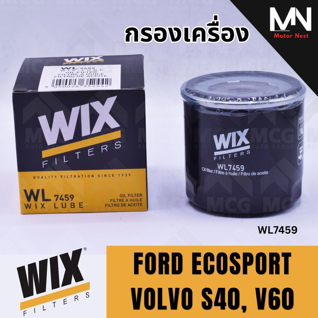 WIX กรองเครื่อง FORD ECOSPORT, VOLVO S40, V60 WL7459 กรองเครื่องs40 กรองเครื่องv60 ไส้กรองน้ำมันเครื