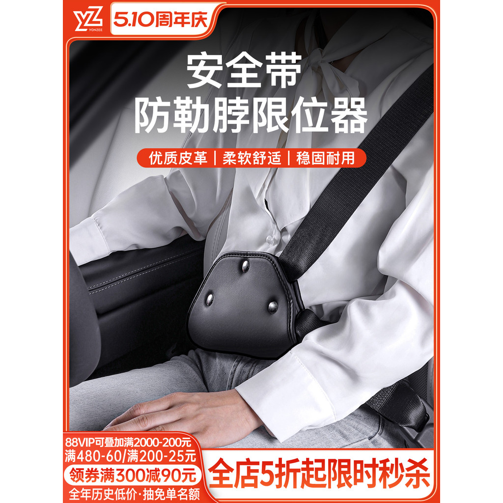 YZ เหมาะสําหรับ Tesla ModelY/YL/3 หลัก Co-Driver เข็มขัดนิรภัย Anti-Strangle คอ Limiter อุปกรณ์ตกแต่
