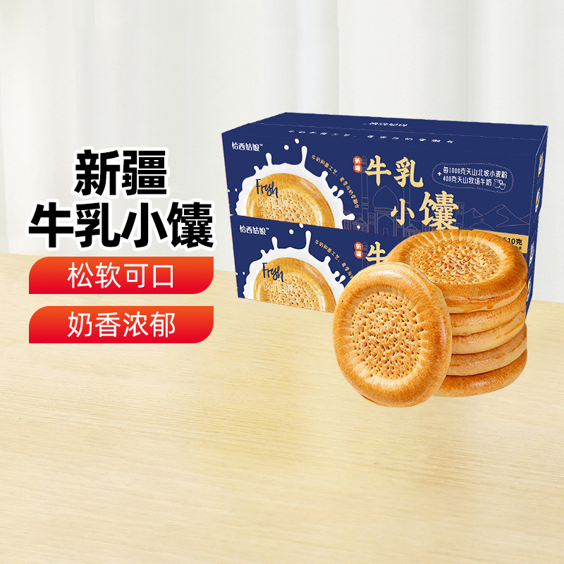 [พิเศษซินเจียง] นม Xijiang Xiaojiang Xinjiang Baking Cake ถุงนมรสดั้งเดิม Jiang Bajiang Handmade Bag