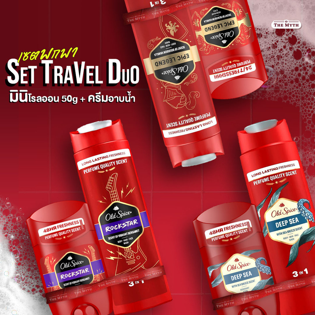 Old Spice เซตพกพาราคาสบายกระเป๋า มินิโรลออน 50g. + ครีมอาบน้ำ 250ml.หรือ 400ml.