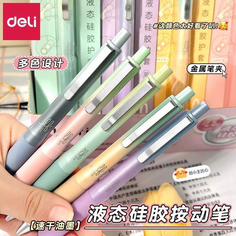 [Deli] ซิลิโคนเหลวปลอกอ่อนศูนย์ถ่วงต่ํา Quick-Drying Press 0.5 Double Ball ST ปากกาเจล A99/SA72