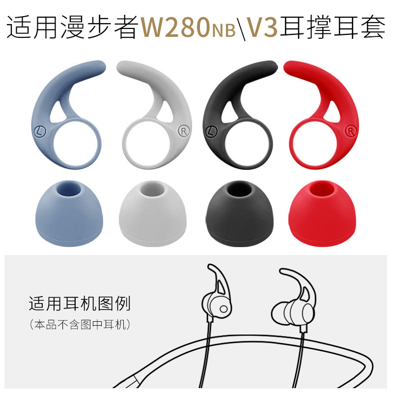 เหมาะสําหรับ Edifier W280NB X หูฟัง W280BT ซิลิโคนหมวก V3 หู Wing เอียร์บัดกรณีหูสนับสนุนอุปกรณ์เสริ