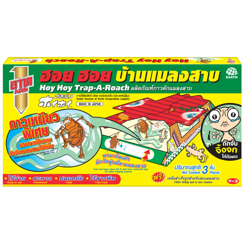 อาทบ้านแมลงสาป Ars Trap a Roach [หมายเลขบาร์โค้ด 8850273161104 ] สินค้าคุณภาพดี คัดสรรอย่างตั้งใจ