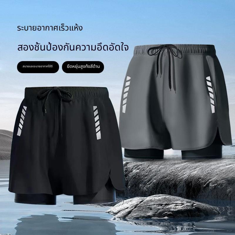 กางเกงว่ายน้ำผู้ชาย ทรงหลวม 2 ชั้น ป้องกันอาย รุ่นโปร 5 นิ้ว แห้งไว กีฬา ชายหาด อุปกรณ์ว่ายน้ำ