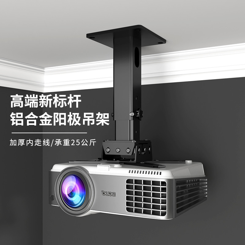 Siying PH33 อลูมิเนียมโปรเจคเตอร์แขวนในครัวเรือนแขวนผนังเหมาะสําหรับ Epson TW6280T/TW7000 Minci TK71