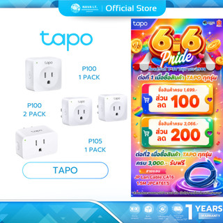 (มีส่งด่วน)  TAPO P100 P105 Mini Smart WiFi Plug สั่งเปิด-ปิดอุปกรณ์ผ่านแอพได้ รับประกัน 1 ปี