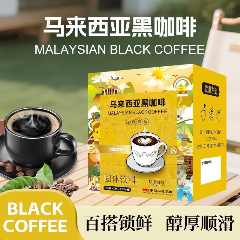 [มาเลเซีย] Palm Bear Coffee Black Coffee Capsule Small Can Coffee American Mellow Weight Loss Fat Lo