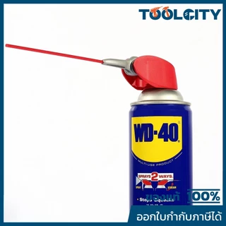 WD-40 หัวฉีดอัจฉริยะ Smart Straw ขนาด 382 มิลลิลิตร หล่อลื่น คลายติดขัด ไล่ความชื่น ทำความสะอาด ป้องกันสนิม กลิ่นไม่ฉุน