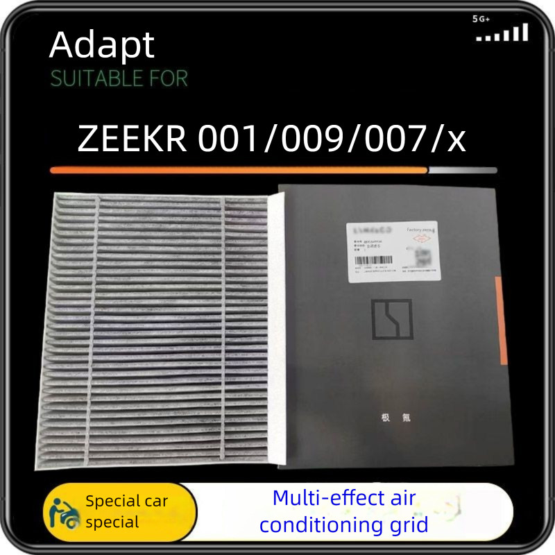 อะแดปเตอร์ Zeekr 001 Zeekrx ไส้กรองเครื่องปรับอากาศตะแกรงเครื่องปรับอากาศ Zeekr 007 Zeekr009ตะแกรงกรองเครื่องปรับอากาศ7X