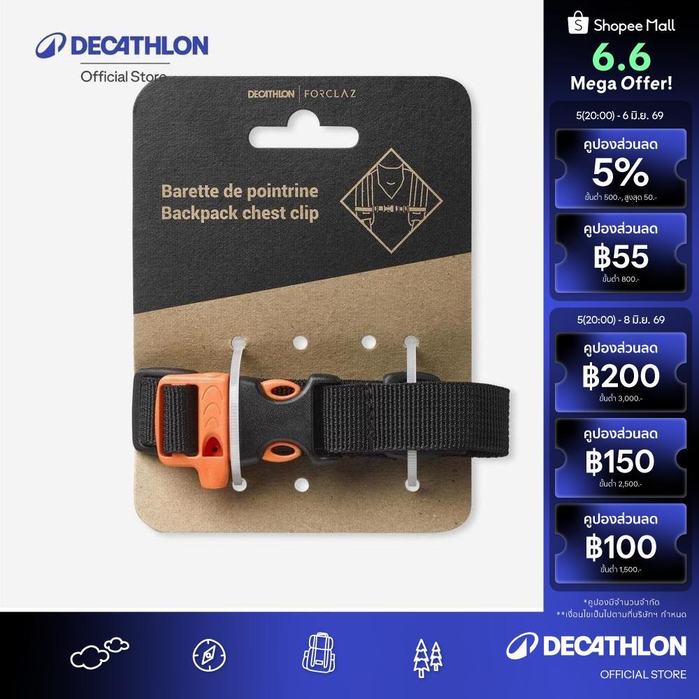 Decathlon Chest Strap For A Trekking And Hiking Backpack สายรัดหน้าอกสำหรับเป้เทรคกิ้งและเดินป่า - Black