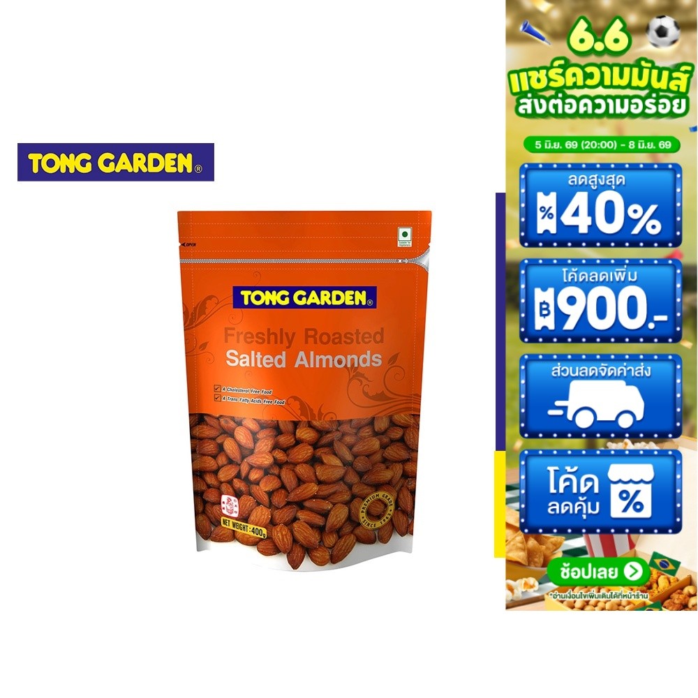 Tong Garden Almond Salted ทองการ์เด้น อัลมอนด์อบเกลือ 400ก.