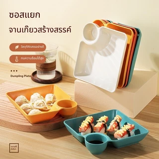 จานเกี๊ยวสไตล์ญี่ปุ่น จานวัสดุจุ่ม จานไก่ทอด จานอาหาร ความคิดสร้างสรรค์ ถาดพลาสติก จานเกี๊ยว กับจานน้ำส้มสายชู
