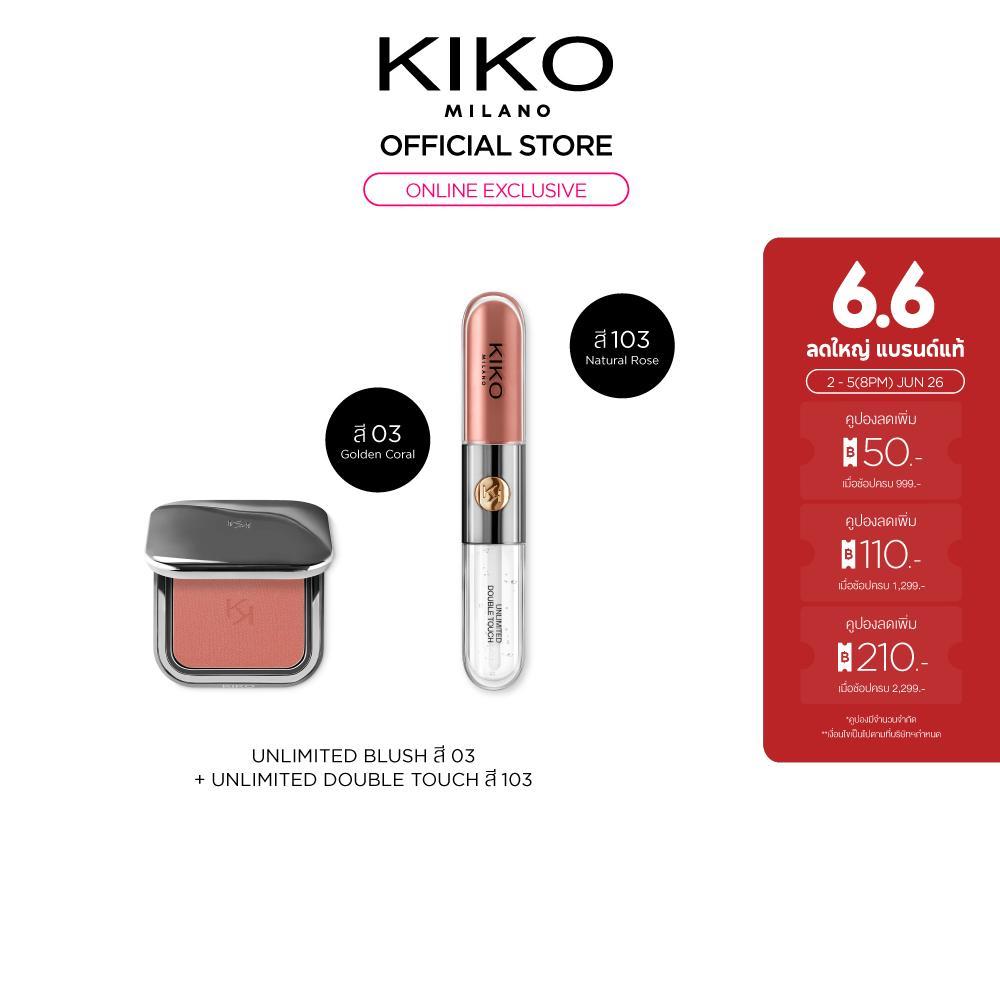 [Online Exclusive] KIKO MILANO GLOW DUO SET โกลว์ ดูโอ เซท