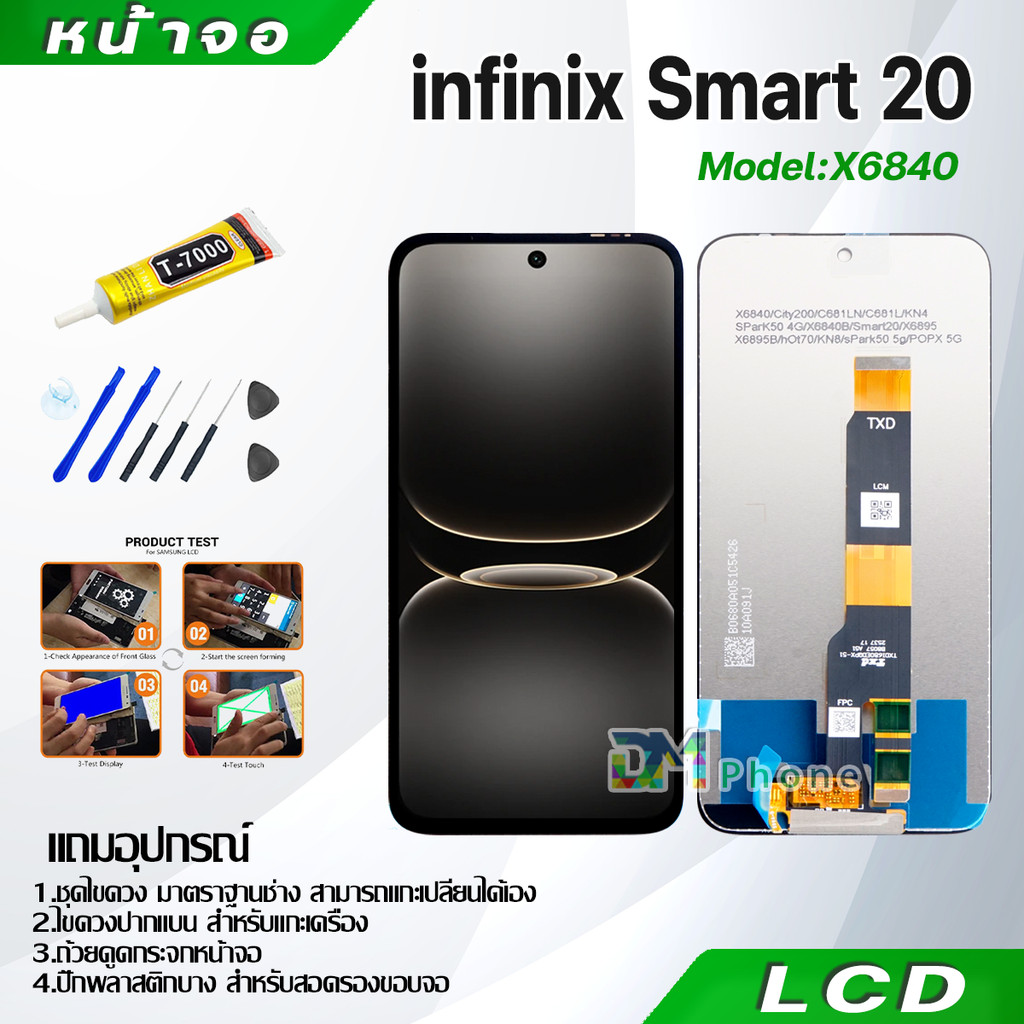 หน้าจอ สำหรับ infinix Smart 20 จอ + ทัช อะไหล่มือถือ จอพร้อมทัชสกรีน LCD screen Display for infinix Smart20