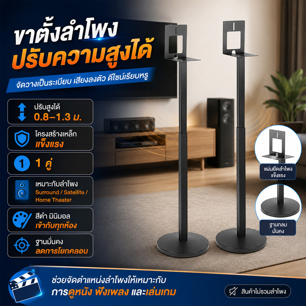 ขาตั้งลำโพง Samsung Q990D Q930D 9500S ขาตั้งโลหะ แบบตั้งพื้น ปรับระดับได้ ตะขอยึดได้ สำหรับใช้ในบ้าน