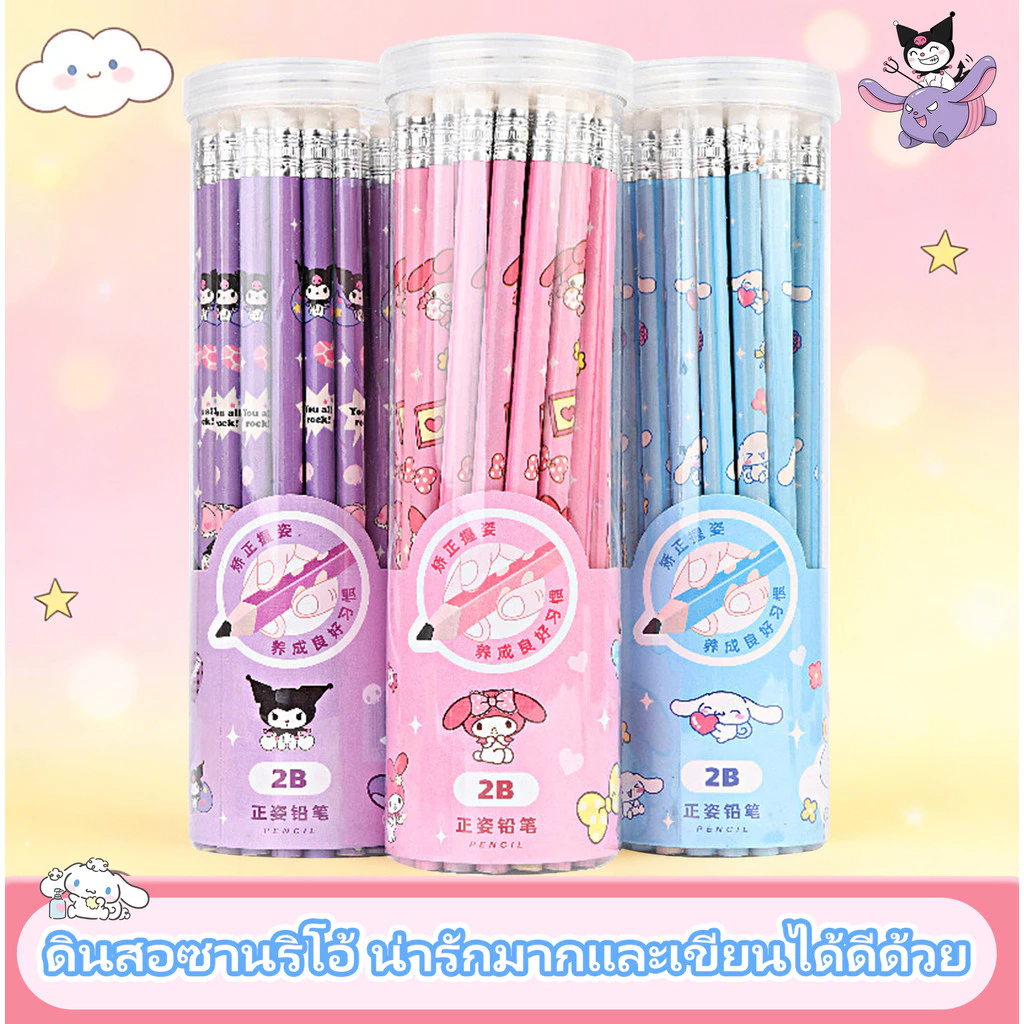 Kuromi ดินสอ 2B 30 แท่ง ลายน่ารัก เนื้อไม้เกรด เข้มขีดลื่น แถมยางลบ ส่งไว เหมาะสอบ