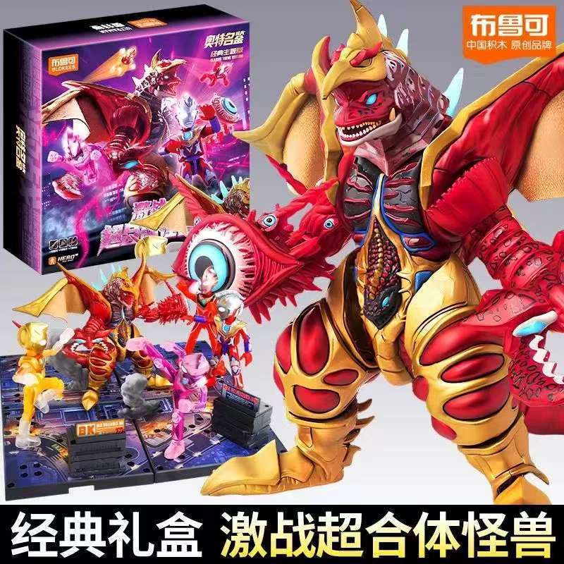 Ploco Ultraman Building Block Man Fierce Battle Super Fit Monster รุ่น Brook Fierce ของเล่น Fierce B