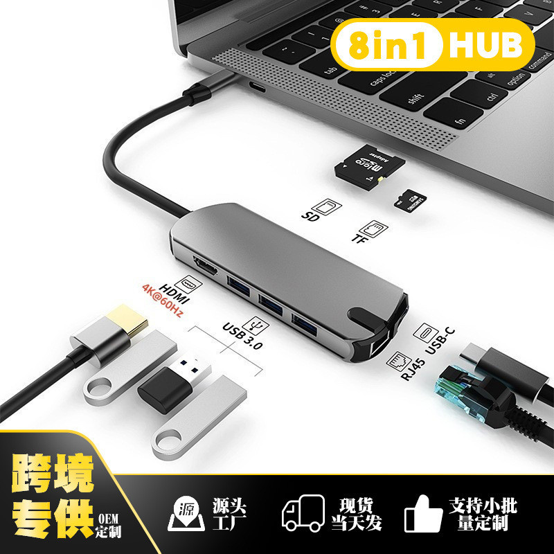 8 in 1Type c Docking Station usb hub ฮับมัลติฟังก์ชั่น HDMI4K60hz RJ45 Gigabit Docking Station