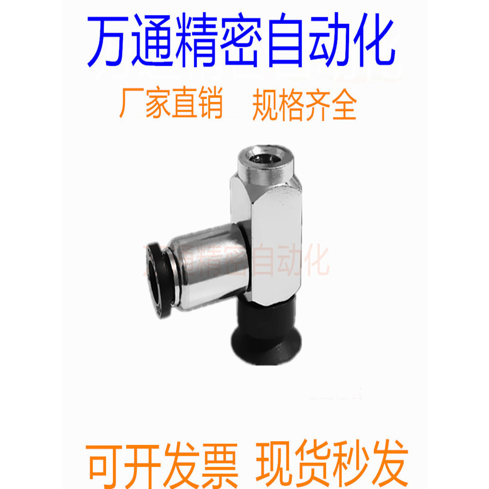 SMC ตัวเชื่อมต่อด้านข้างถ้วยดูดสูญญากาศ ZP3-Y015/Y02/Y035UN/US-B3-04/U4-B3 Y015US