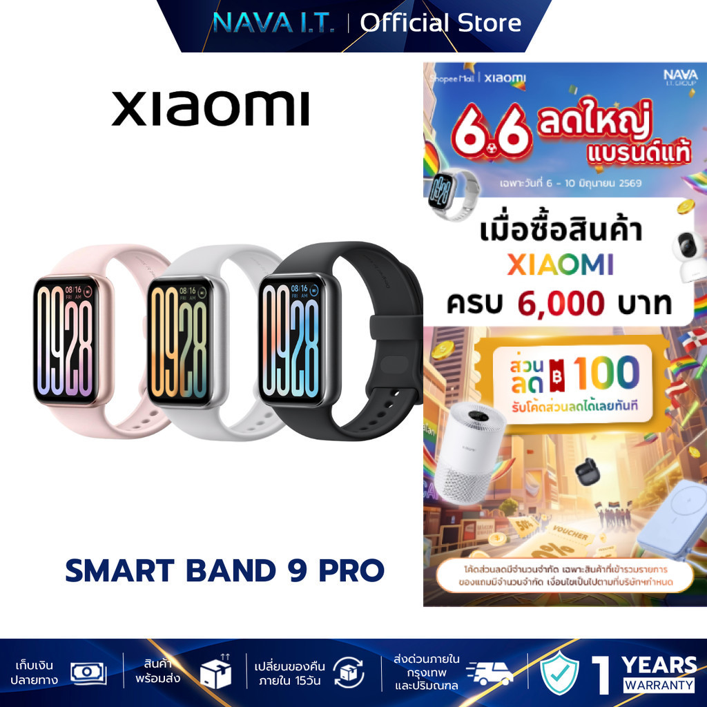 Xiaomi Band 9 Pro นาฬิกาสมาร์ทวอช ระบบGPS จอแสดงผล 1.74" AMOLED 60Hz ความสว่างหน้าจอ 1200 nits ประกันศูนย์ 1 ปี