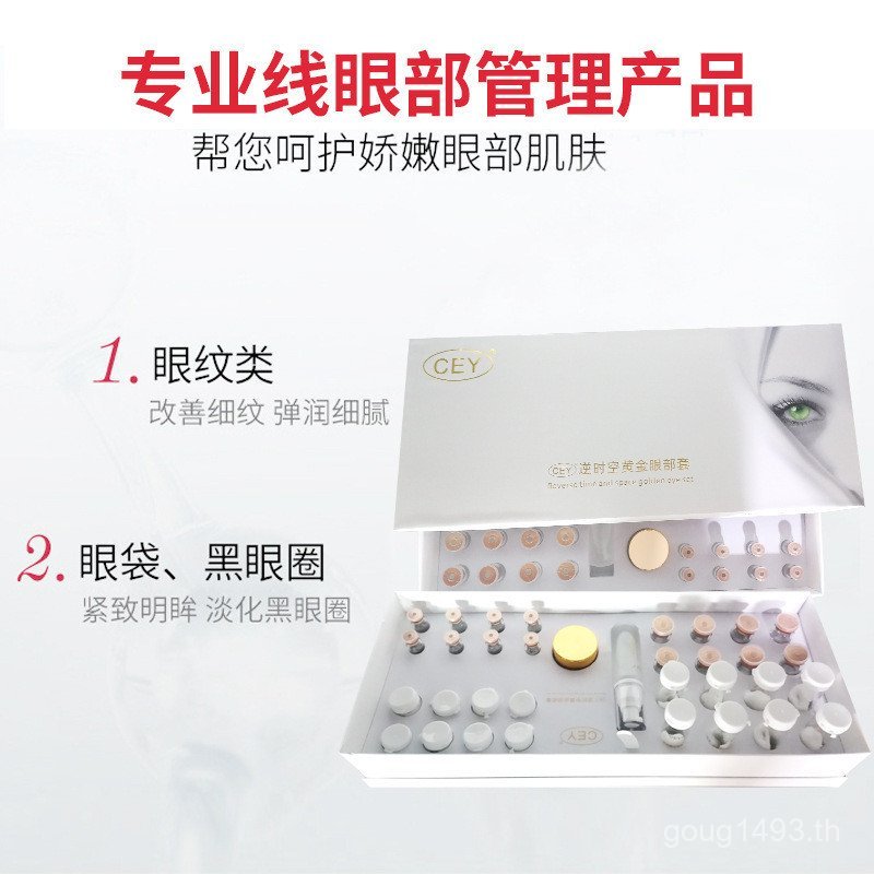 เฉพาะ RF Moisturizing Eye Peptide Instrument Set ร้านเสริมสวย Box Eye Cream Essence Golden Eye Beaut