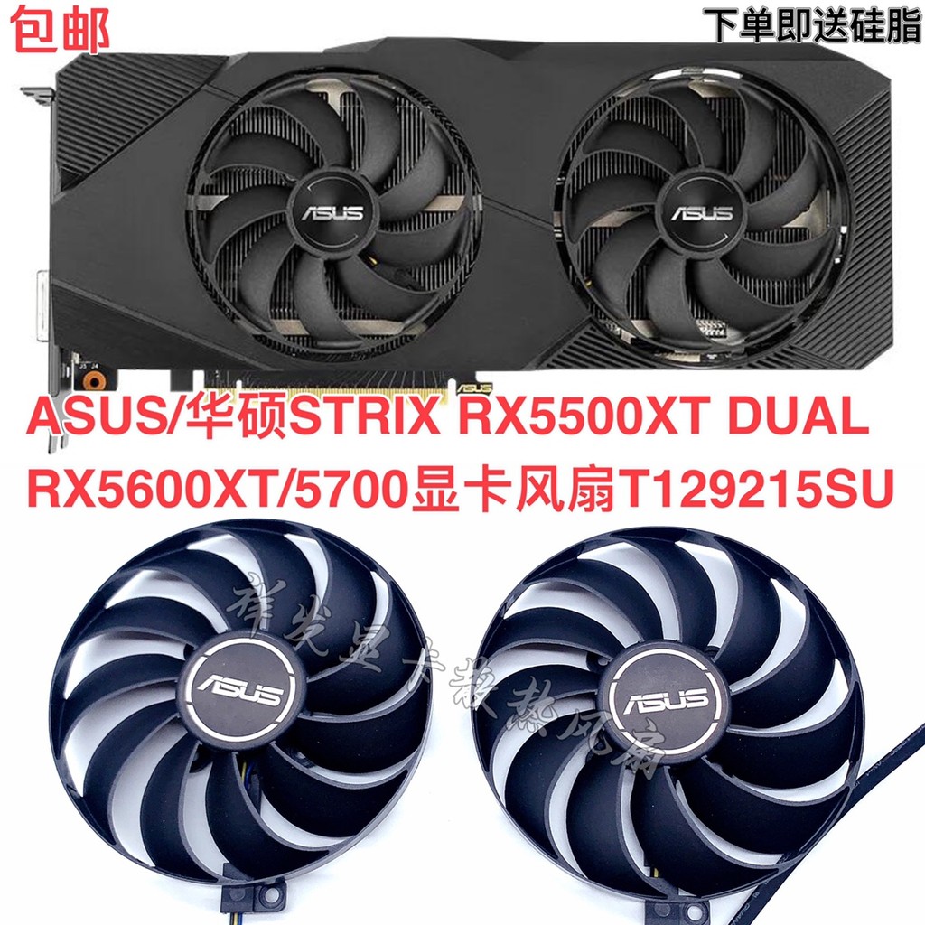 ASUS/HuaweiSTIX RX5500XT DUAL RX5600XT/5700 พัดลมด้านหลัง T129215ซู