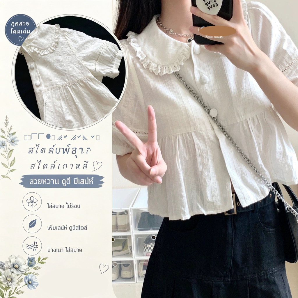 PoPPy เสื้อเชิ้ตแขนสั้นผู้หญิง คอปกปีเตอร์แพน สไตล์ฤดูร้อน สไตล์เกาหลีที่ดูหรูหรา ทรงหลวมและใส่ได้หลายโอกาส#W729