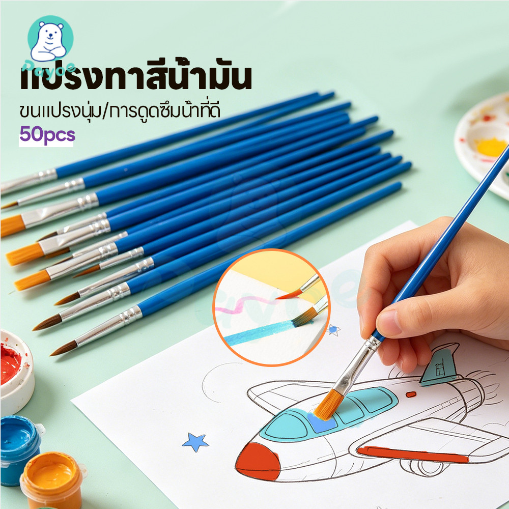 PAYOE แปรงทาสีแบน แปรงทาสีไนลอน ขนาดเล็ก แปรงทาสีชุด มินิศิลปิน แปรงขนาดเล็ก