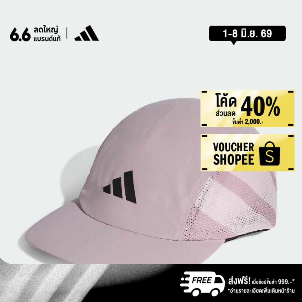 adidas Gym & Training หมวกแก๊ปทรง 3 Panel CLIMACOOL Unisex สีม่วง KD1781