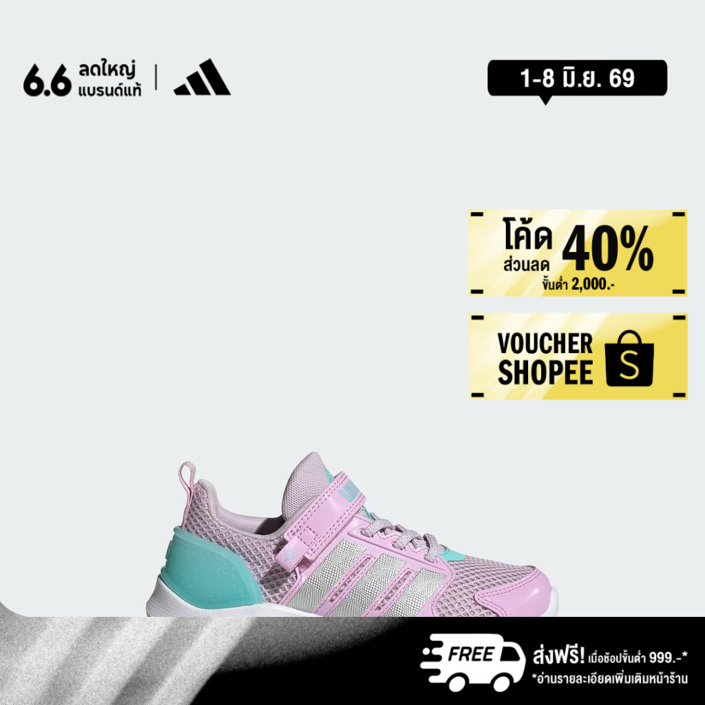 adidas Lifestyle LIGHTORAMA RUNNER SHOES CHILDREN Unisex Purple HQ9254
