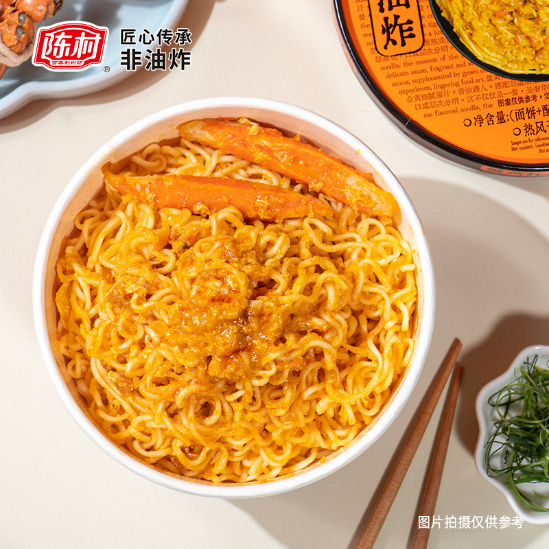 Chencun Crab Roe Mixed Noodles Non-Fried Spice Cabbage Instant Noodles Wide Noodles Instant Boil-Fre
