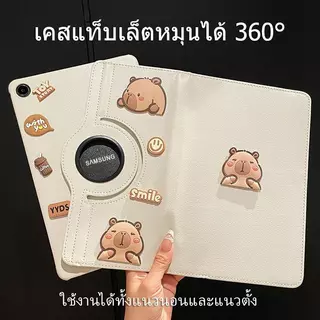 Capybara กาปิบาล่า หมุนได้ 360 หนังแบบฝาพับ เคสแท็บเล็ต Tablet Samsung Tab A11 A9 A8 A7 A 2019 + S10 S9 S8 S7 FE S6 Lite