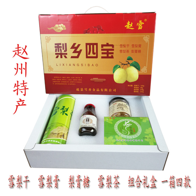 Zhao Xuezhao Sydney Township กล่องของขวัญสี่สมบัติ แห้ง Sydney Tea Pear Cream Candy Sydney Cream Sna