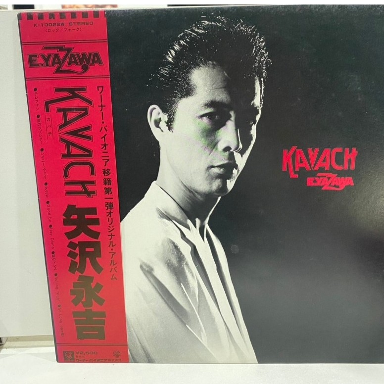 1LPVinyl Records แผ่นเสียงไวนิล KAVACH Eikichi Yazawa//KAVACH Eikichi Yazawa (J12C80)