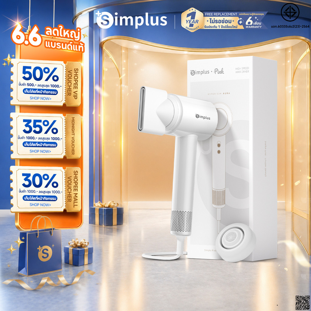 Simplus Hair Dryer Hyper 3 เป่าผม 10 ระดับ Hyper-SIM Aura ความเร็วลม 70 m/s น้ำหนัก 295g ระบบทำความสะอาดตัวเอง CFJH011