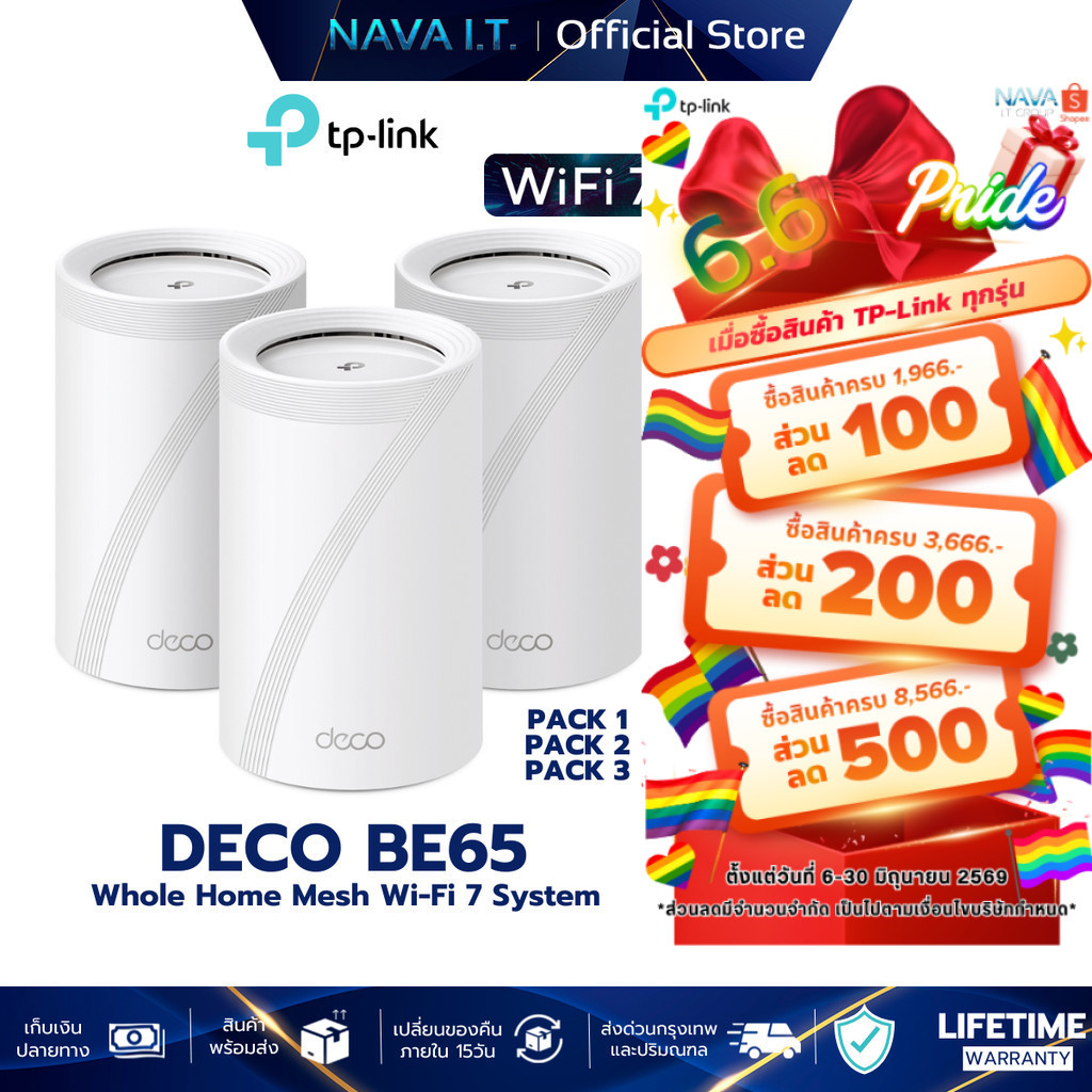 TP-LINK Deco BE65 WiFi 7 BE11000 Pack 1 /2 /3 Whole Home Mesh รับประกันศูนย์ไทย