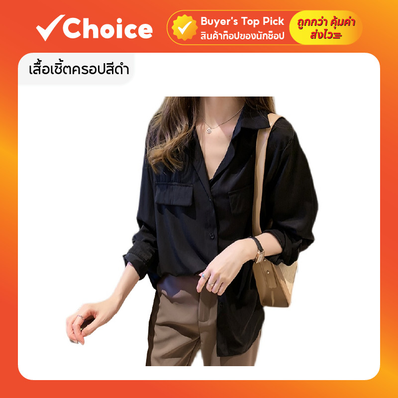 เสื้อเชิ้ตครอปสีดำ TARA สำหรับงานไว้อาลัย งานทางการ และสวมใส่ประจำวัน