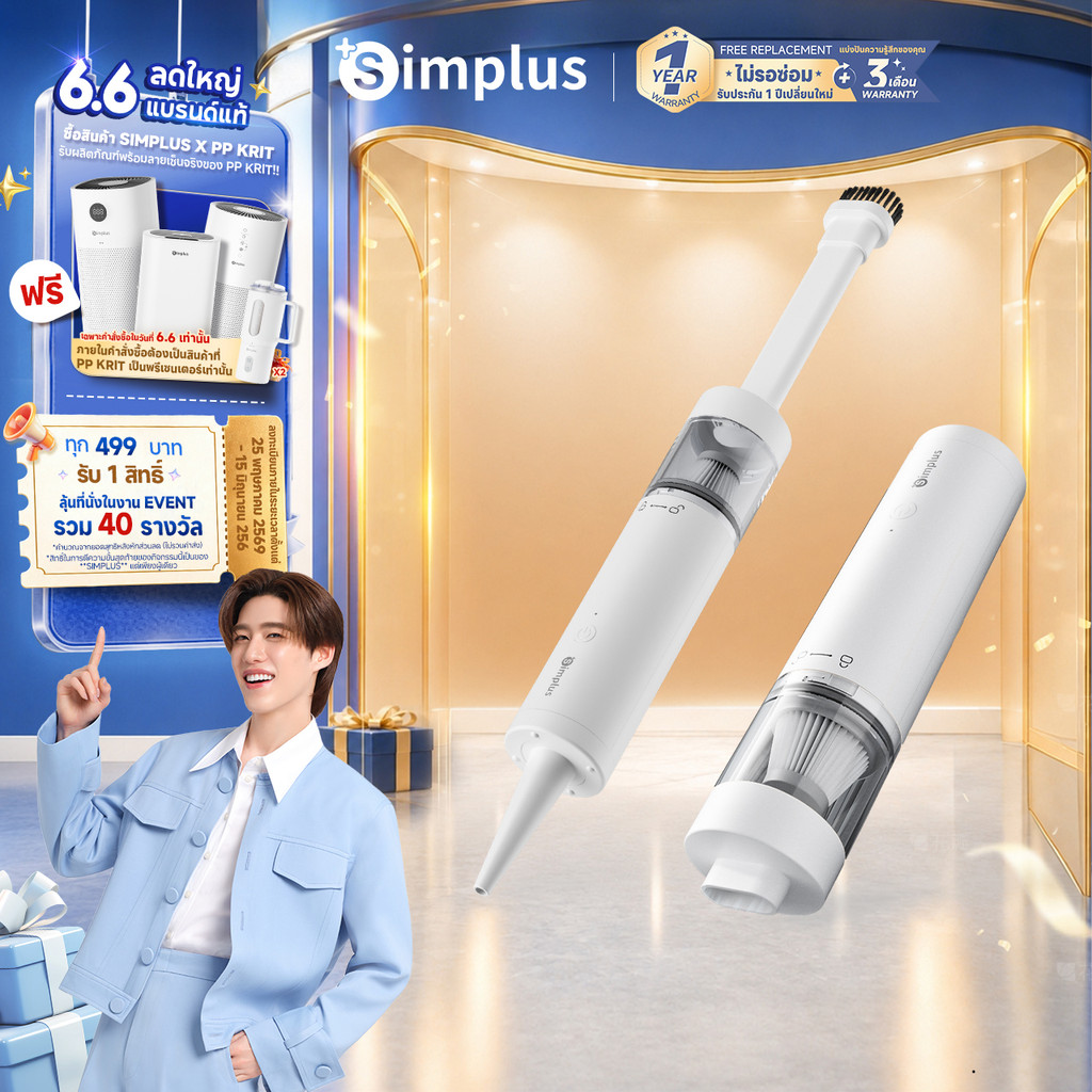 Simplus x PP Krit เครื่องดูดฝุ่นมือถือ 3-in-1 ดูด-เป่า ไร้สาย แรงดูด 8000Pa ใช้ในบ้าน-ในรถ XCQH018