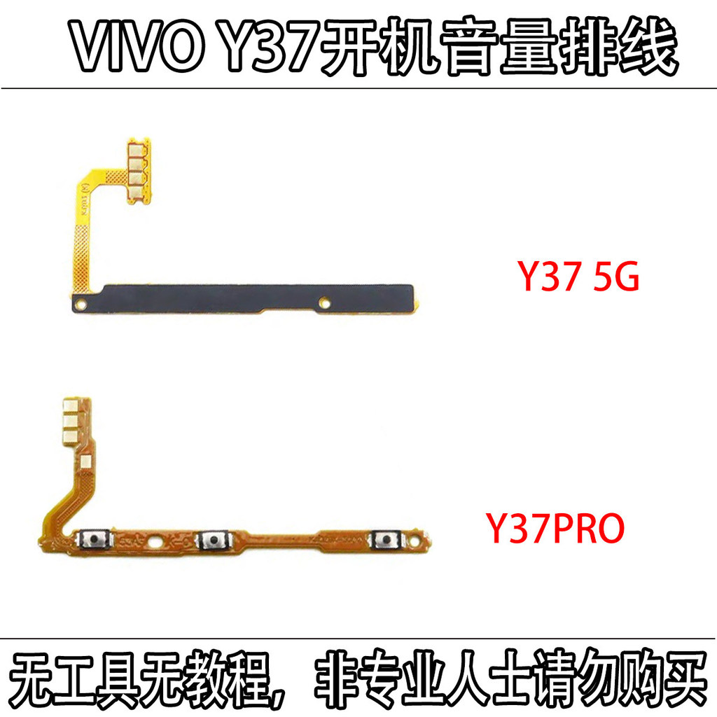 เหมาะสําหรับ VIVO Y37 Y37Pro Y38 Y28 5G Boot Volume สายปุ่มสวิทช์